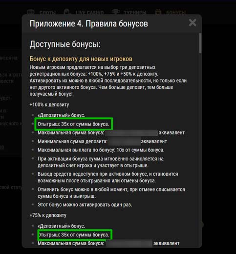 Условия